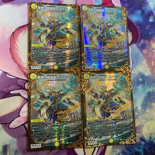 音感の精霊龍 エメラルーダ