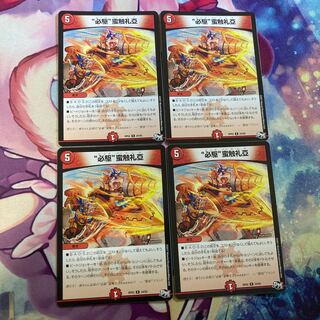 “必駆”蛮触礼亞