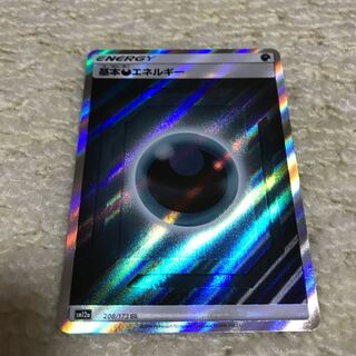 悪エネルギー　SR