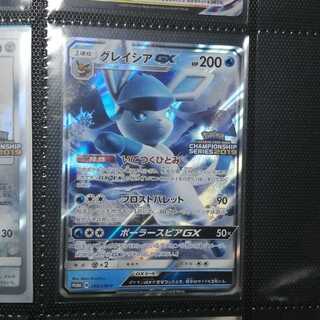 グレイシアGX　CLプロモ