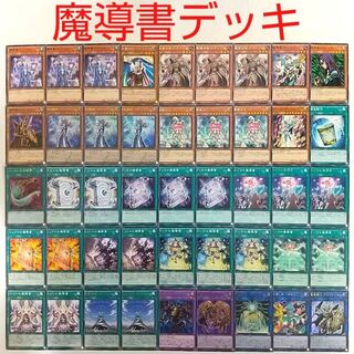 【遊戯王 デッキ】ルドラの魔導書 サウザンドアイズサクリファイス 魔導書士バテル