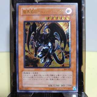 Junk] Archfiend of Gilfer UL