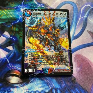 激沸騰!オンセン・ガロウズ｜絶対絶命 ガロウズ・ゴクドラゴン(上)