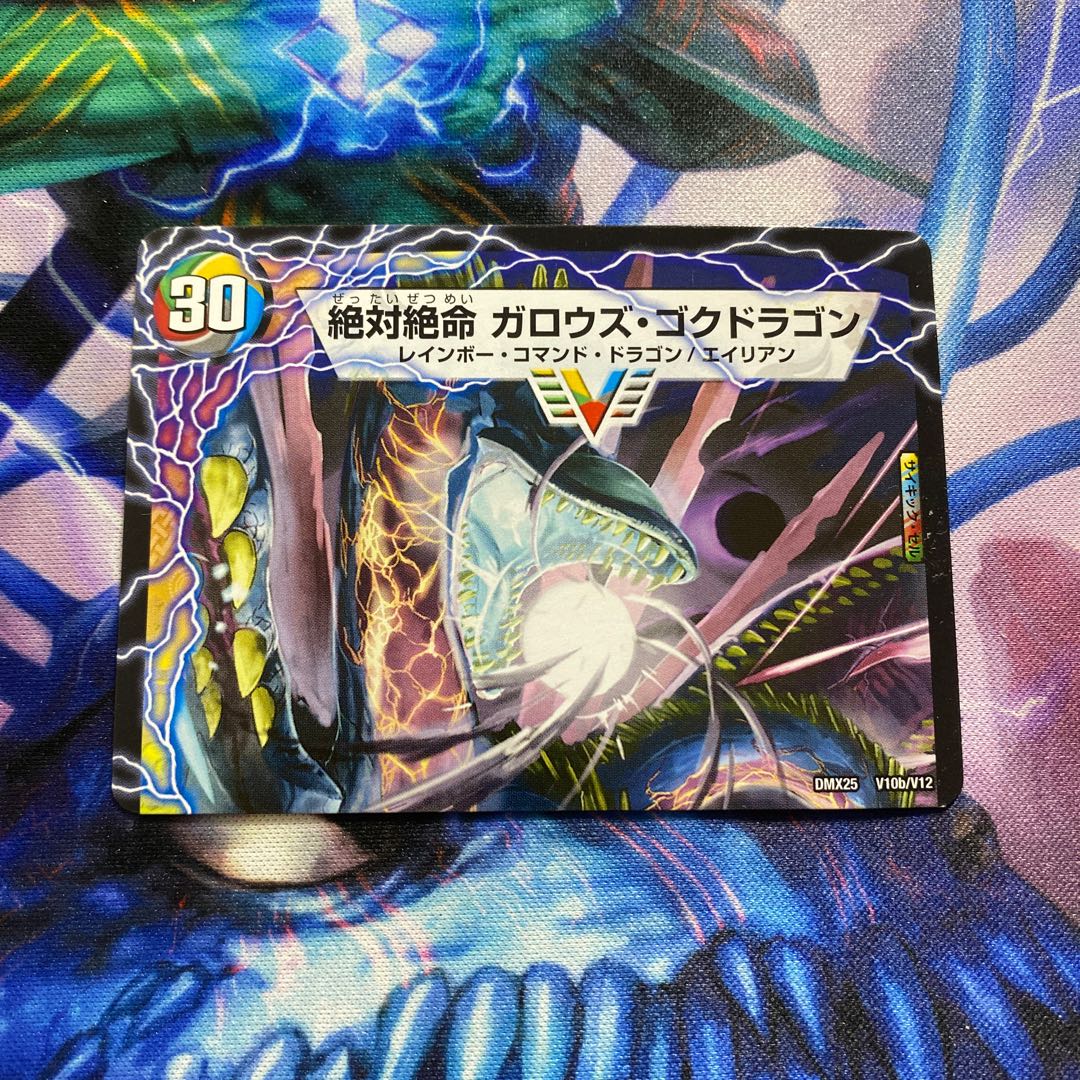 激沸騰!オンセン・ガロウズ|絶対絶命 ガロウズ・ゴクドラゴン(上)