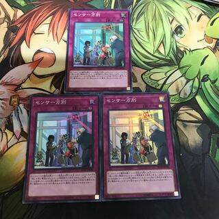 複数購入☆割有　センサー万別