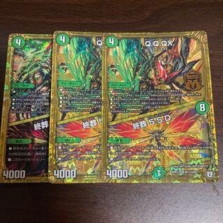 Q.Q.QX.｜終葬 5.S.D.