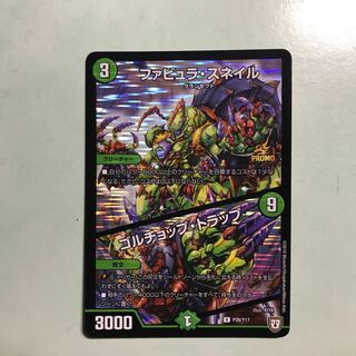 ファビュラ・スネイル｜ゴルチョップ・トラップ