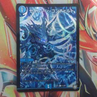 セイレーン・コンチェルト 1枚