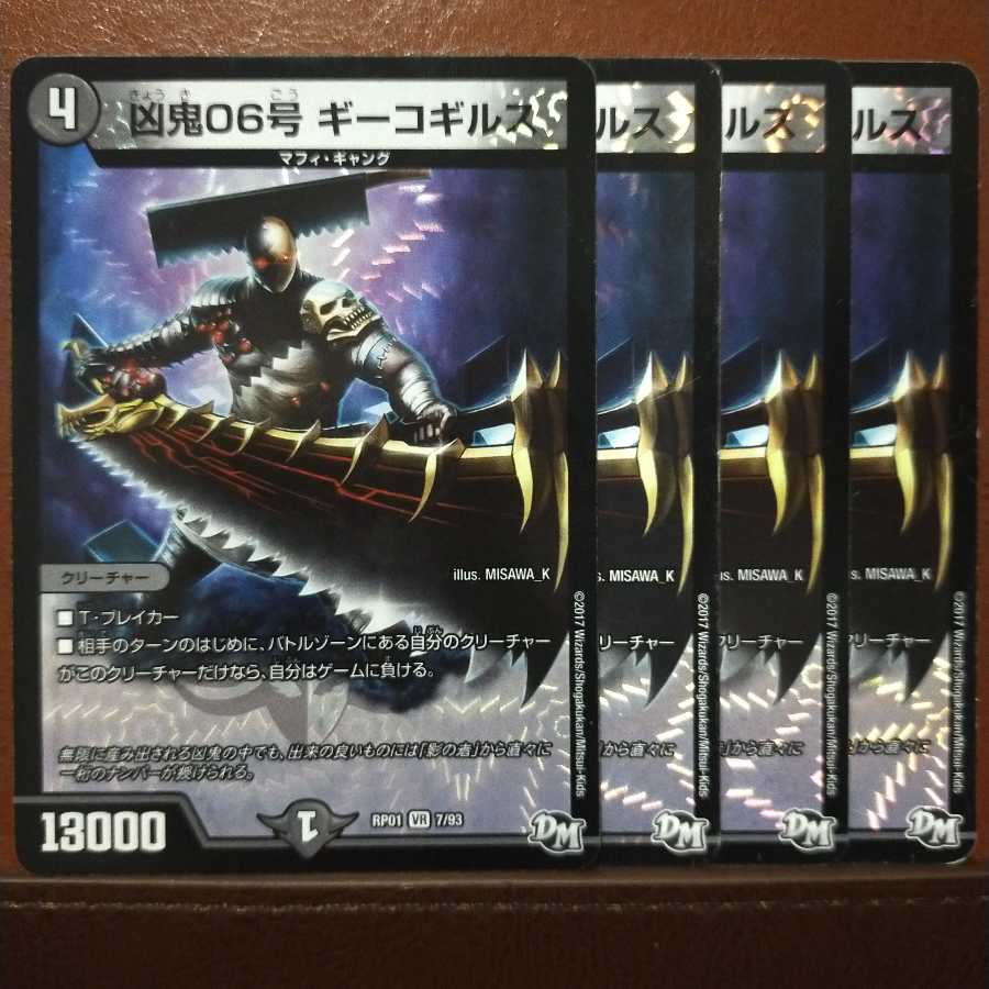 Discounted set Wesen 06, Guicogilus