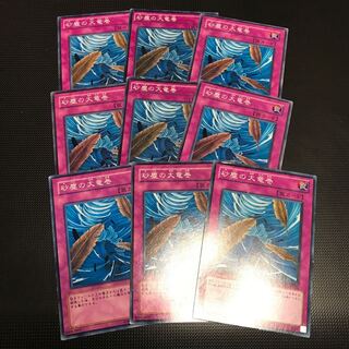 砂塵の大竜巻 ノーマル ９枚