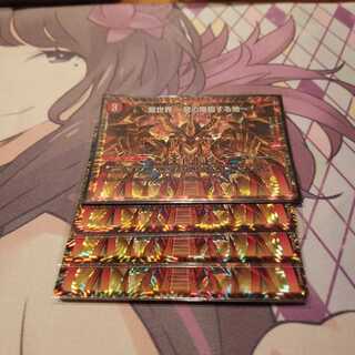 龍世界 -龍の降臨する地-