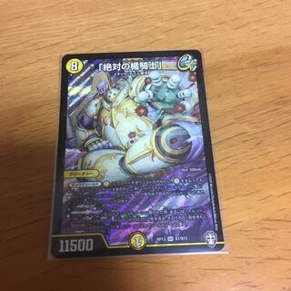 「絶対の楯騎士」 SR