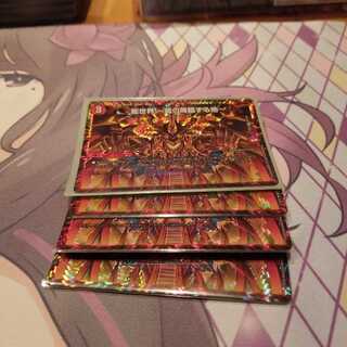 龍世界 -龍の降臨する地-