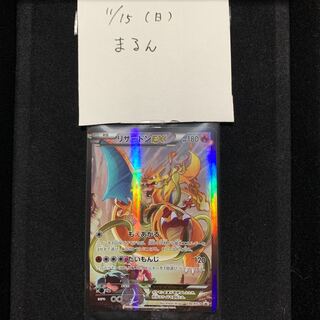 リザードンEX PROMO 未開封