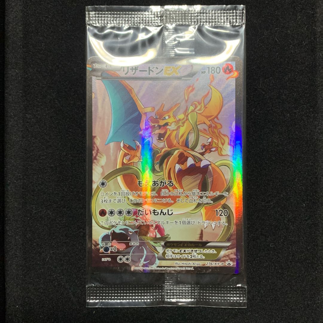 CharizardEX PROMO Unopened