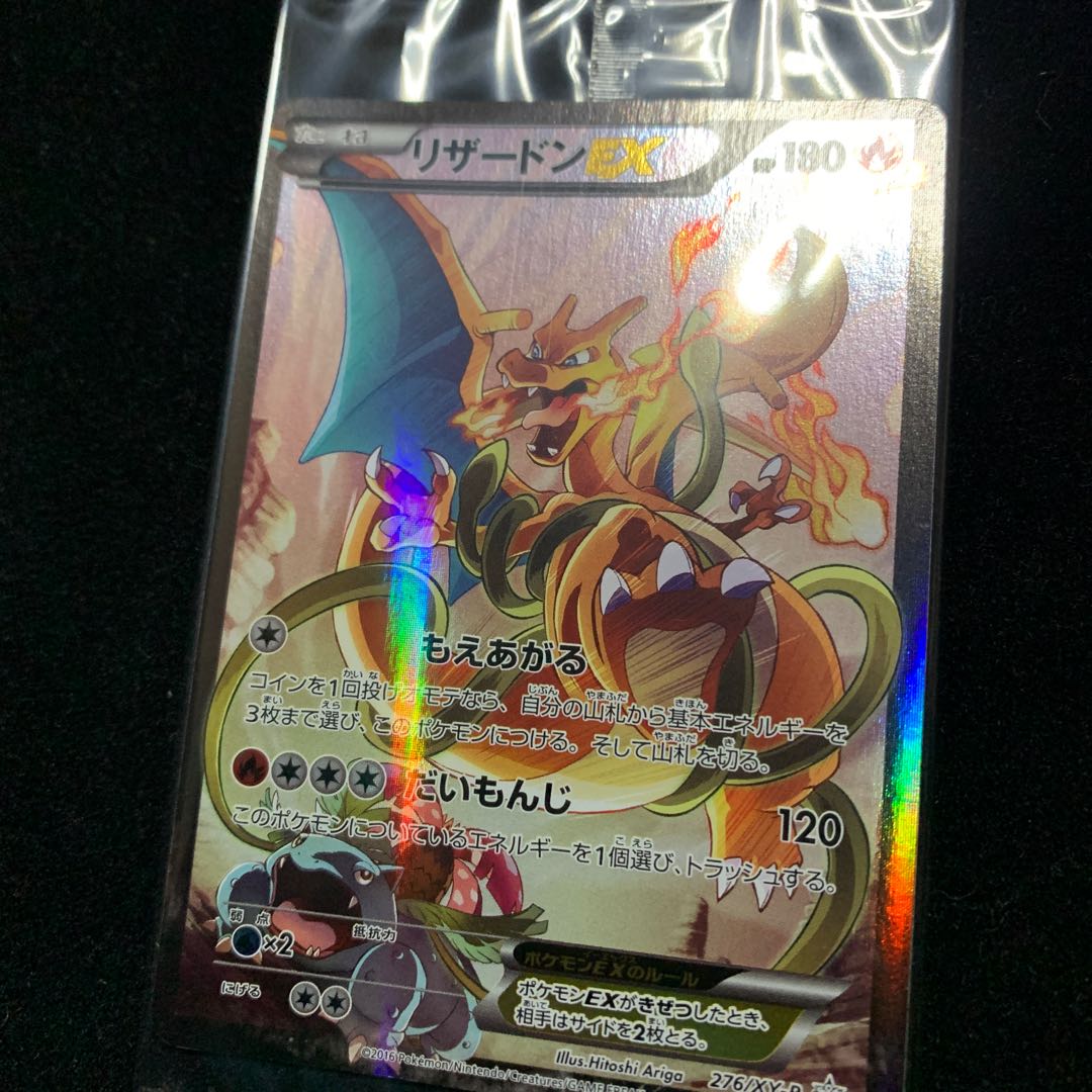 CharizardEX PROMO Unopened