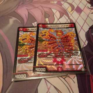 HAJIKERO・バクチック