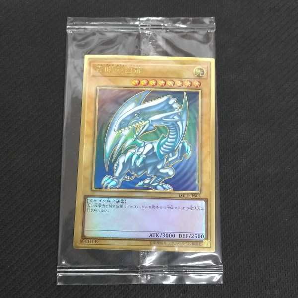 青眼の白龍 LGB1 プレミアムゴールド 浪漫遊 【00195-37】