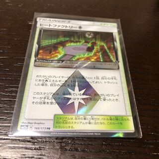 sm12a PR ヒートファクトリー プリズムスター