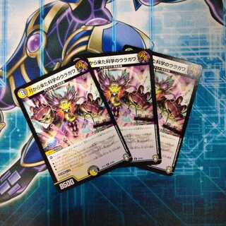 月から来た科学のウラガワ ３枚セット