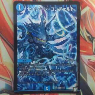 セイレーン・コンチェルト 1枚