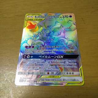 最安値！オーロット&ヨノワールGXhr