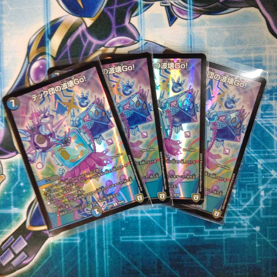 テック団の波壊Go! R-foil ４枚セット