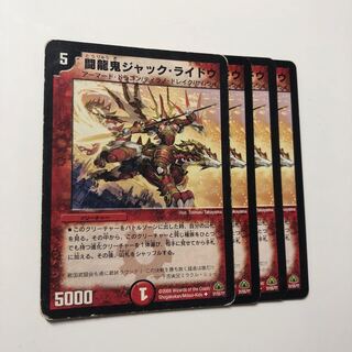 闘龍鬼ジャック・ライドウ(通常)