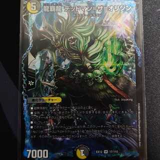 Ryuha Ryu Dead Man=The Origin VR