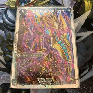 獄龍刃 ディアボロス｜破滅の悪魔龍 ディアジゴク