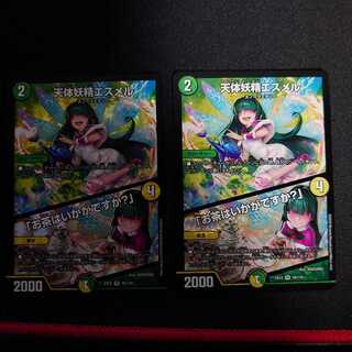 天体妖精エスメル｜「お茶はいかがですか?」 VR