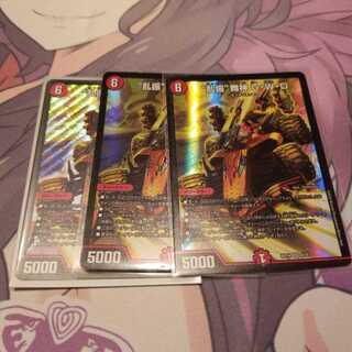 “乱振”舞神 G・W・D