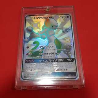 ミュウツーGX SSR 2枚セット