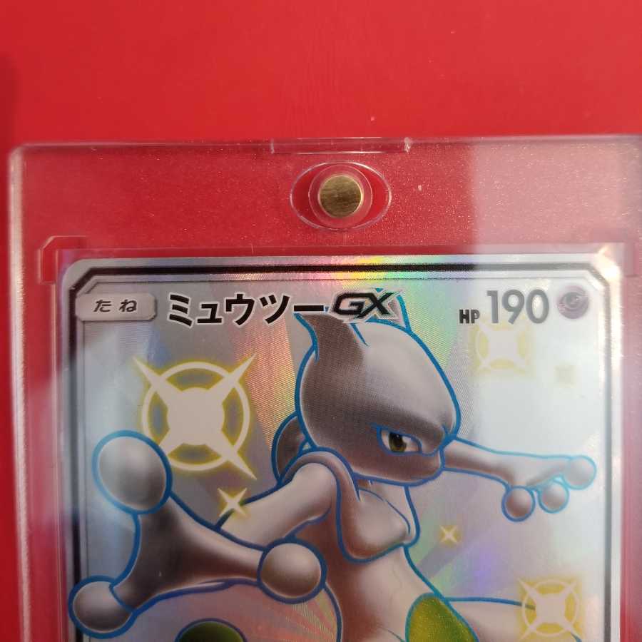 ミュウツーGX SSR 2枚セット