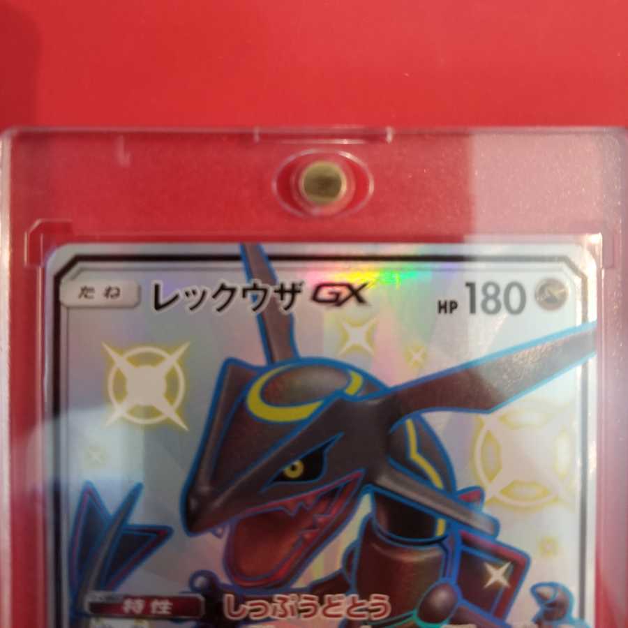 レックウザGX SSR