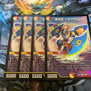 轟牙忍 ハヤブサリュウ