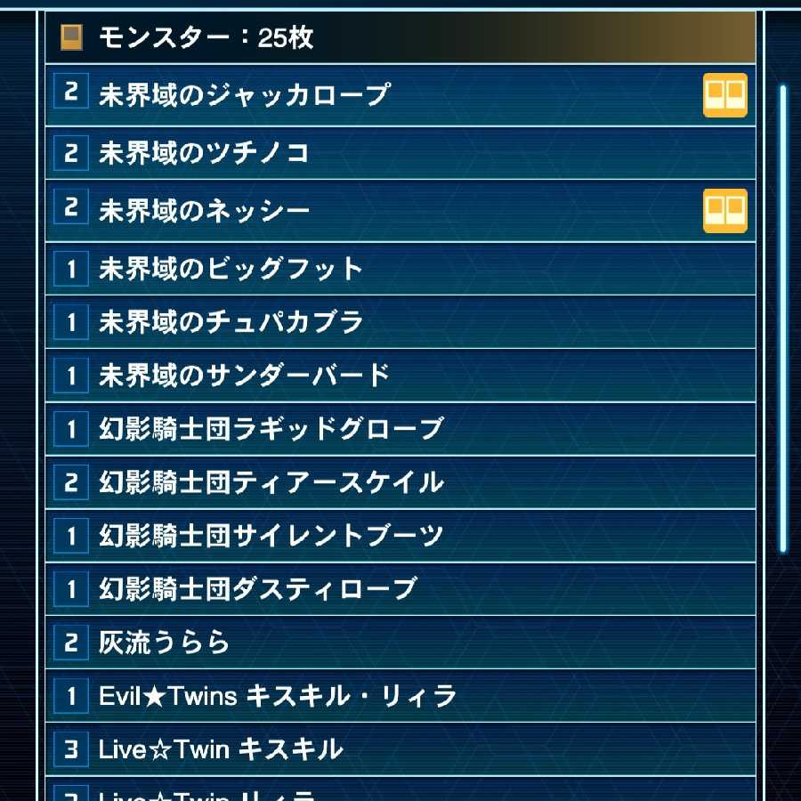 デッキ確認用 1枚