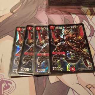 百万超邪 クロスファイア