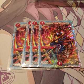 次元龍覇 グレンモルト「覇」