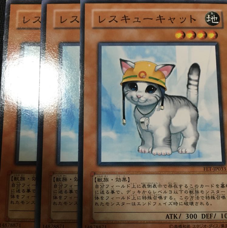 レスキューキャット3枚