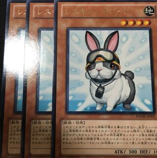 レスキューラビット3枚