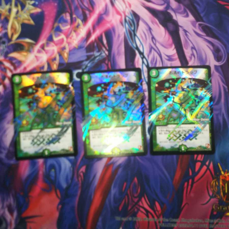 お清めトラップ(MODE CHANGE) 3枚