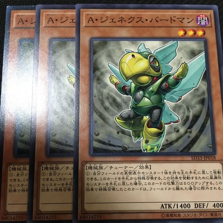 A・ジェネクス・バードマン3枚