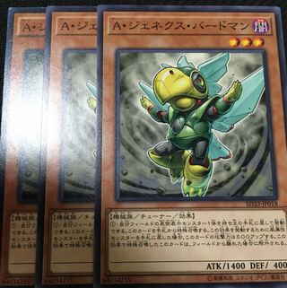 A・ジェネクス・バードマン3枚