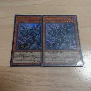 鉄騎龍ティアマトン ウルトラレア 2枚