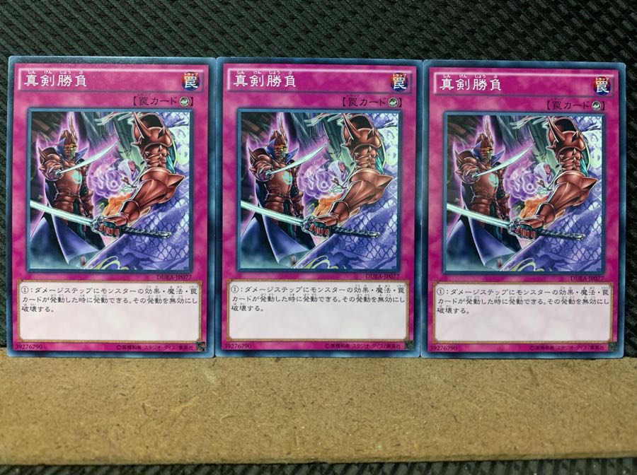 【ぽぽたん】遊戯王 7041 真剣勝負 3枚 ノーマル