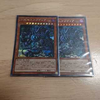 守護神エクゾディア シークレットレア 2枚