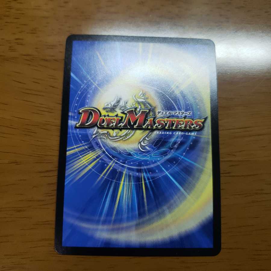 雷龍 ヴァリヴァリウス