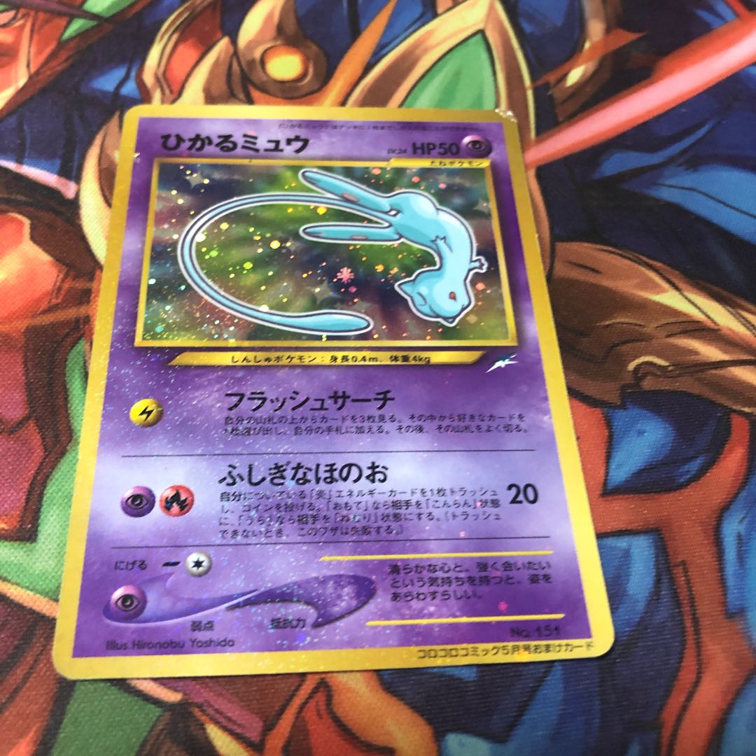 ひかるミュウ