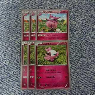 フレフワン＆シュシュプ 6枚セット